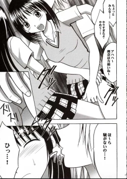 Page 10 of Rina Chikan Higai