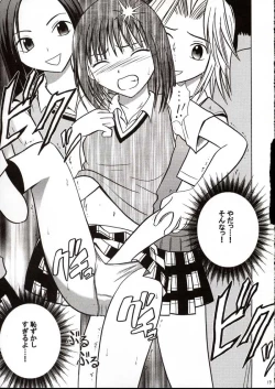 Page 16 of Rina Chikan Higai