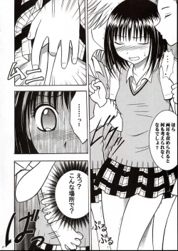 Page 9 of Rina Chikan Higai