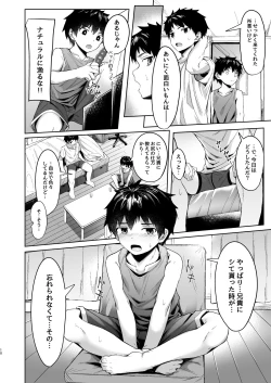 Page 9 of Give and Take