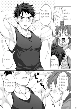 Page 11 of Waki Waki Ai Ai