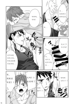 Page 16 of Waki Waki Ai Ai