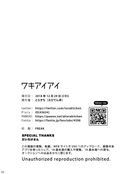 Page 32 of Waki Waki Ai Ai