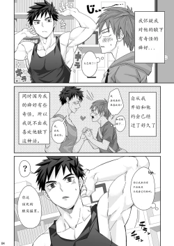 Page 4 of Waki Waki Ai Ai