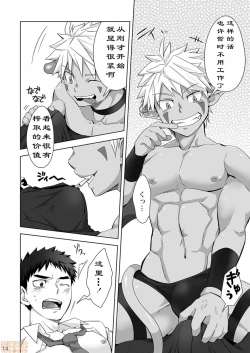 Page 13 of Immoral Nightmare.