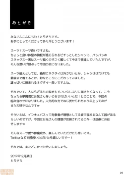 Page 24 of Immoral Nightmare.