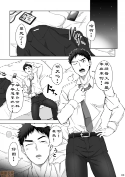 Page 2 of Immoral Nightmare.