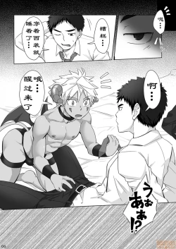 Page 5 of Immoral Nightmare.