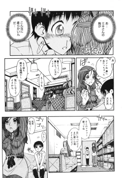 Page 121 of COMIC Megastore H 2006-06