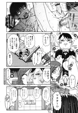 Page 136 of COMIC Megastore H 2006-06