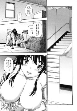 Page 19 of COMIC Megastore H 2006-06