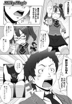 Page 231 of COMIC Megastore H 2006-06