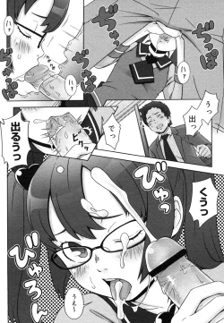 Page 236 of COMIC Megastore H 2006-06