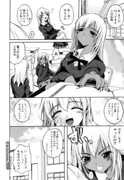 Page 262 of COMIC Megastore H 2006-06