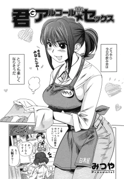 Page 265 of COMIC Megastore H 2006-06