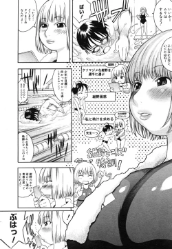 Page 286 of COMIC Megastore H 2006-06