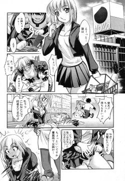 Page 313 of COMIC Megastore H 2006-06