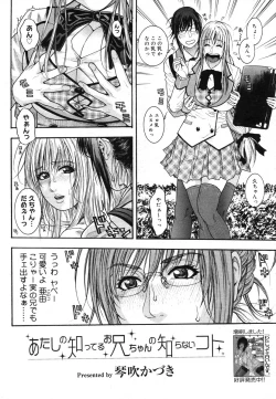 Page 332 of COMIC Megastore H 2006-06