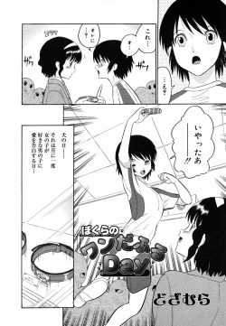 Page 354 of COMIC Megastore H 2006-06