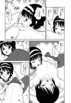 Page 363 of COMIC Megastore H 2006-06