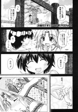 Page 401 of COMIC Megastore H 2006-06