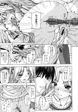 Page 407 of COMIC Megastore H 2006-06