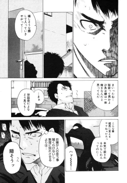 Page 41 of COMIC Megastore H 2006-06