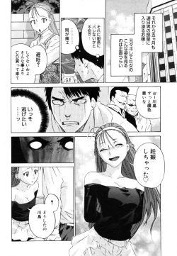 Page 42 of COMIC Megastore H 2006-06