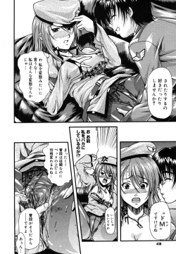 Page 434 of COMIC Megastore H 2006-06