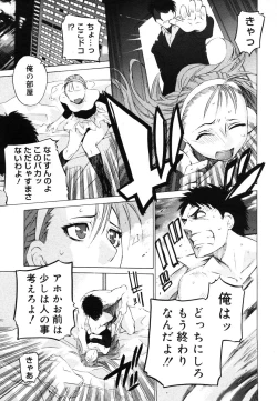 Page 43 of COMIC Megastore H 2006-06