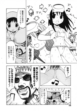 Page 474 of COMIC Megastore H 2006-06