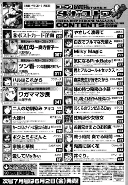 Page 492 of COMIC Megastore H 2006-06