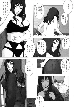 Page 75 of COMIC Megastore H 2006-06