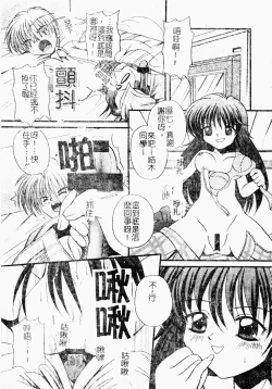 Page 103 of Love Chara Daihyakka 3