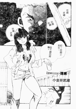 Page 109 of Love Chara Daihyakka 3