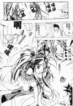 Page 139 of Love Chara Daihyakka 3