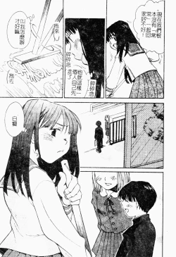 Page 159 of Love Chara Daihyakka 3