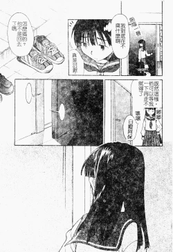 Page 161 of Love Chara Daihyakka 3