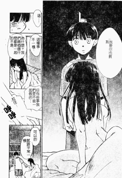 Page 168 of Love Chara Daihyakka 3