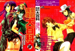 Page 1 of Love Chara Daihyakka 3