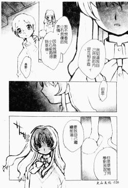 Page 27 of Love Chara Daihyakka 3