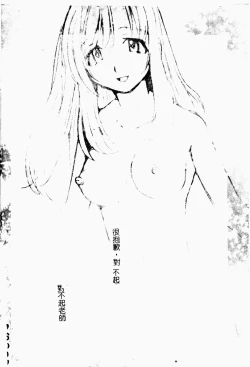 Page 35 of Love Chara Daihyakka 3