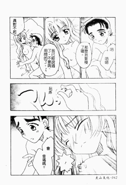 Page 40 of Love Chara Daihyakka 3