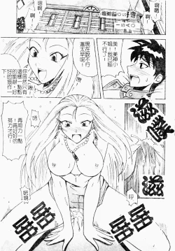 Page 61 of Love Chara Daihyakka 3