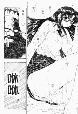 Page 80 of Love Chara Daihyakka 3