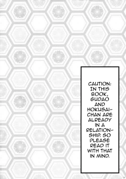 Page 3 of Hokusai Junjou Otomebanashi | Story of a Pure-Hearted Girl