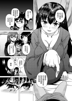 Page 21 of Kasshoku SHounen, Fudeoroshi-mura e Iku <Ch. 1>
