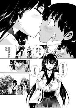 Page 8 of Kasshoku SHounen, Fudeoroshi-mura e Iku <Ch. 1>