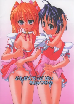 Page 28 of Okai Tenpurya