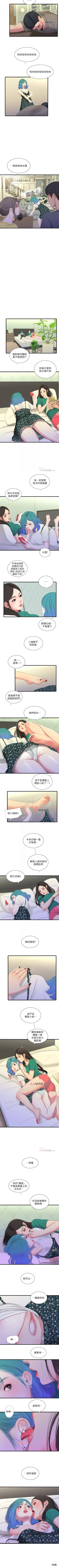 Page 108 of 【周四连载】亲家四姐妹（作者：愛摸） 第1~31话